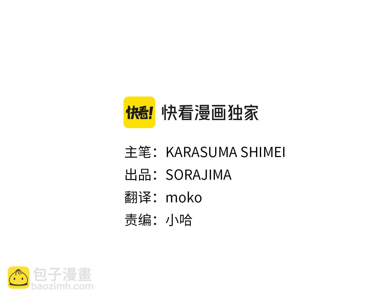 第53话 我们是被遗弃在这片地狱的同伴(1/4)-第53话