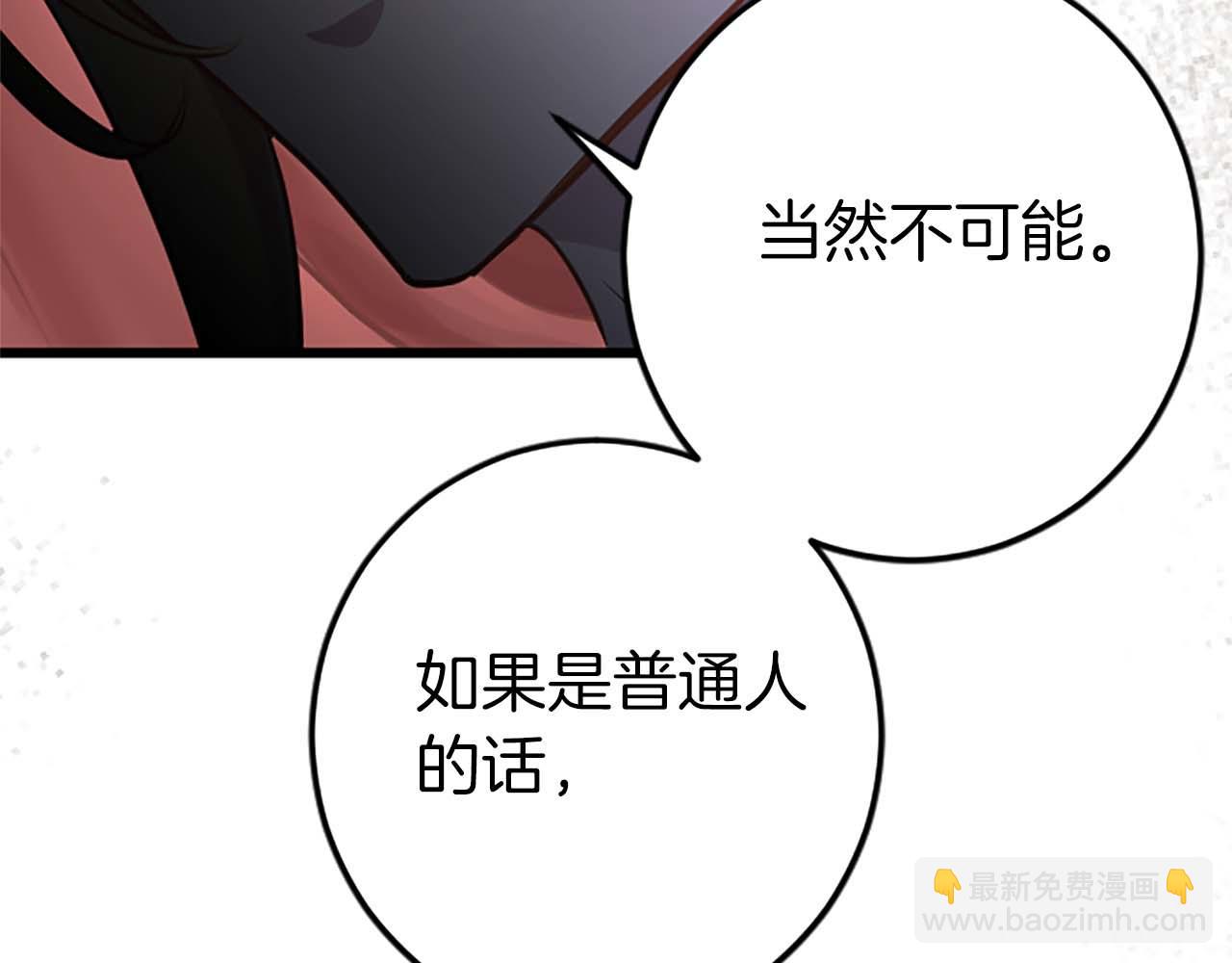 第53话 我们是被遗弃在这片地狱的同伴(1/4)-第53话