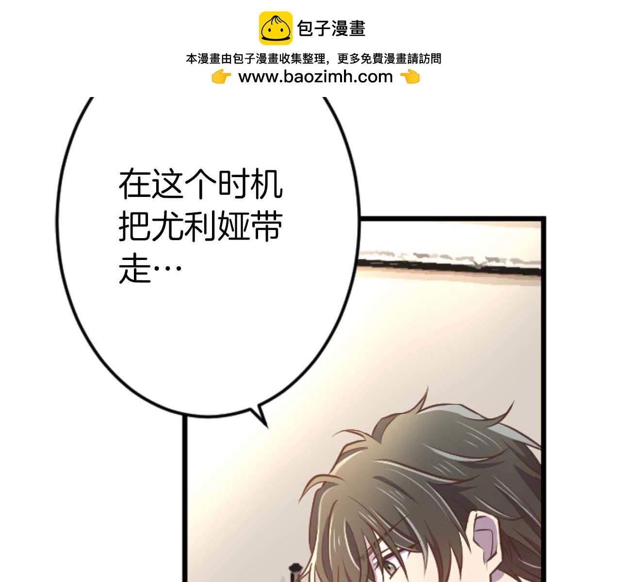 第57话 得到了人，得不了心(1/4)-第57话