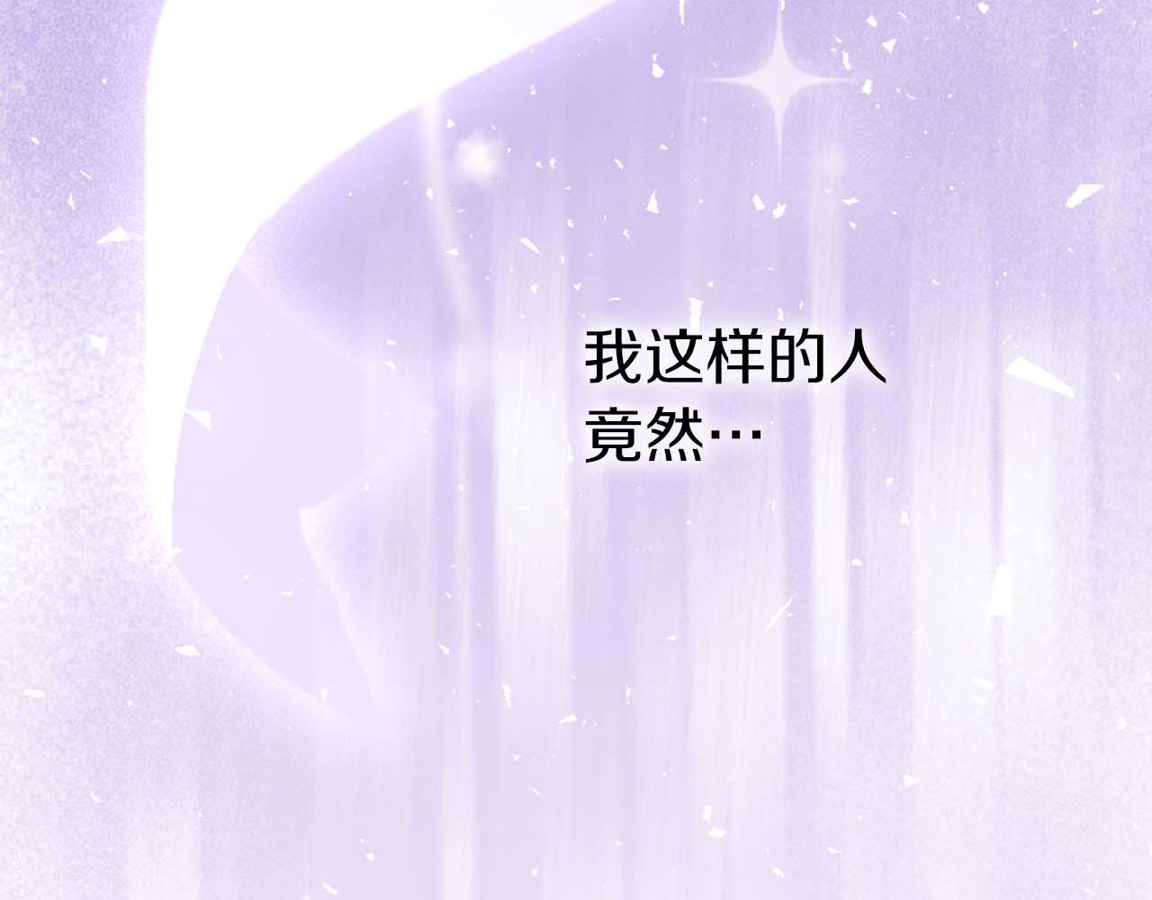 狂爱和纯爱 - 第59话 迷茫的我，迷茫的“爱”(3/4) - 8