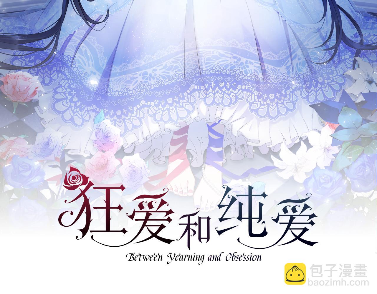 第59话 迷茫的我，迷茫的&ldquo;爱&rdquo;(1/4)-第59话