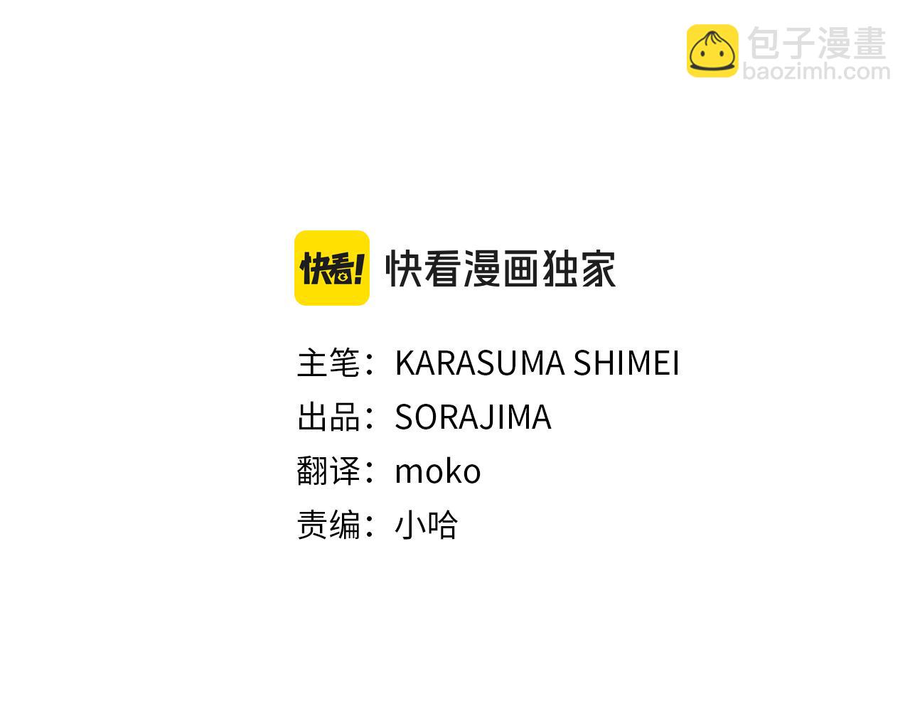 第59话 迷茫的我，迷茫的&ldquo;爱&rdquo;(1/4)-第59话