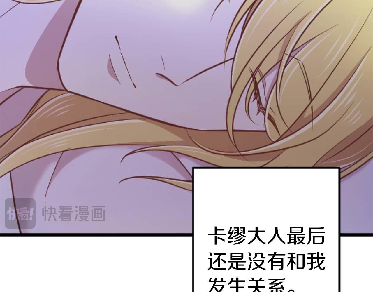 第59话 迷茫的我，迷茫的&ldquo;爱&rdquo;(1/4)-第59话