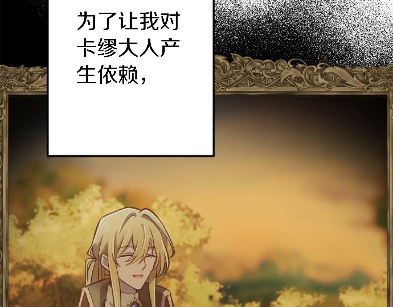 第59话 迷茫的我，迷茫的&ldquo;爱&rdquo;(1/4)-第59话