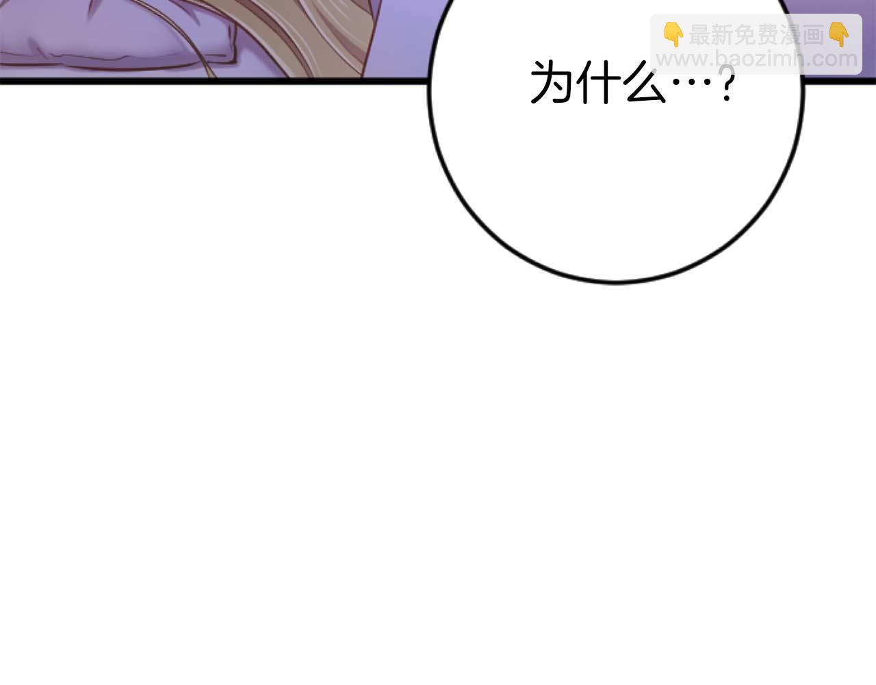 第59话 迷茫的我，迷茫的&ldquo;爱&rdquo;(1/4)-第59话