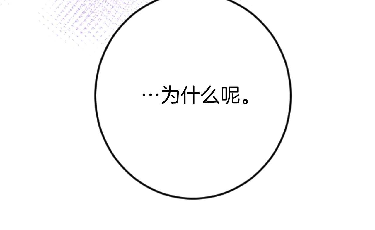 第59话 迷茫的我，迷茫的&ldquo;爱&rdquo;(1/4)-第59话