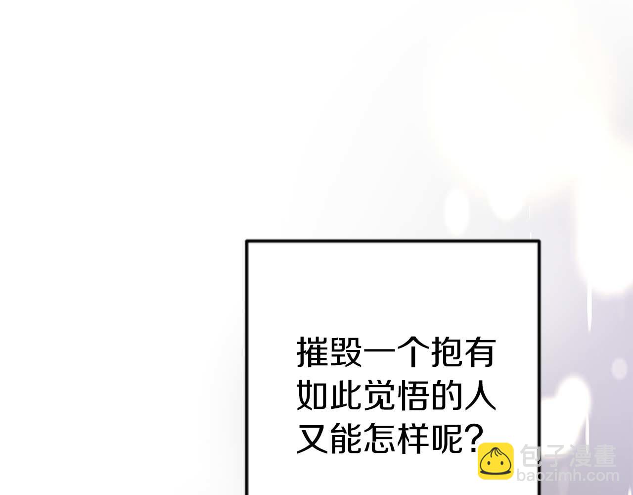 第59话 迷茫的我，迷茫的&ldquo;爱&rdquo;(1/4)-第59话