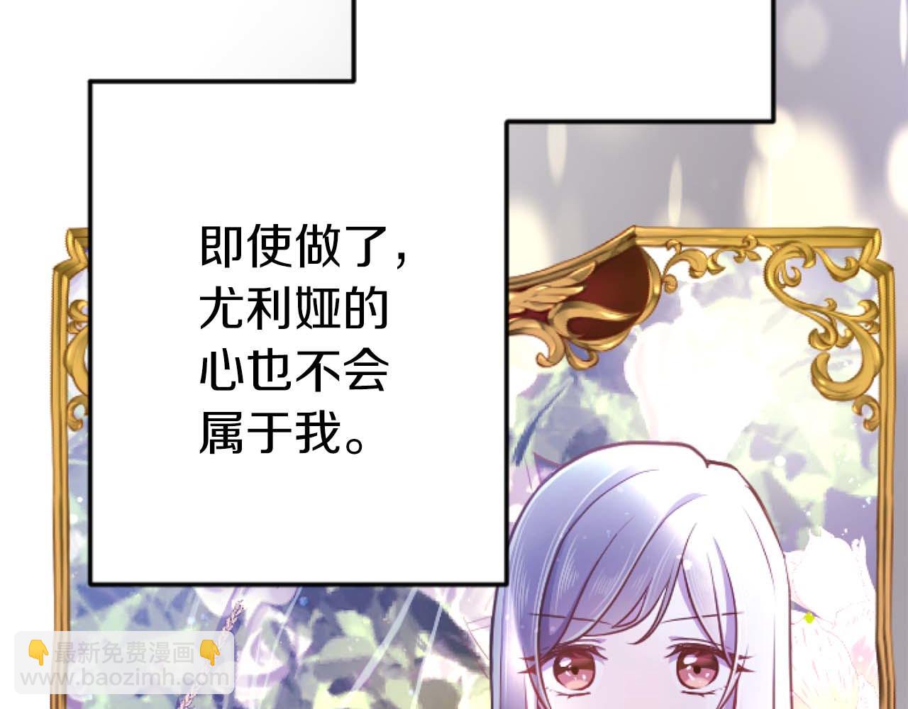 第59话 迷茫的我，迷茫的&ldquo;爱&rdquo;(1/4)-第59话