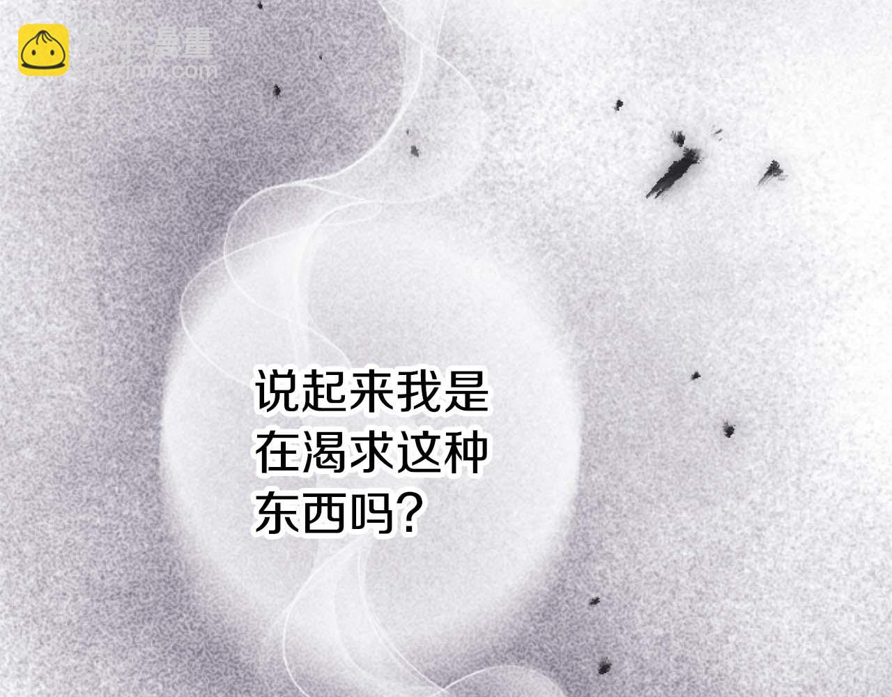 第59话 迷茫的我，迷茫的&ldquo;爱&rdquo;(1/4)-第59话