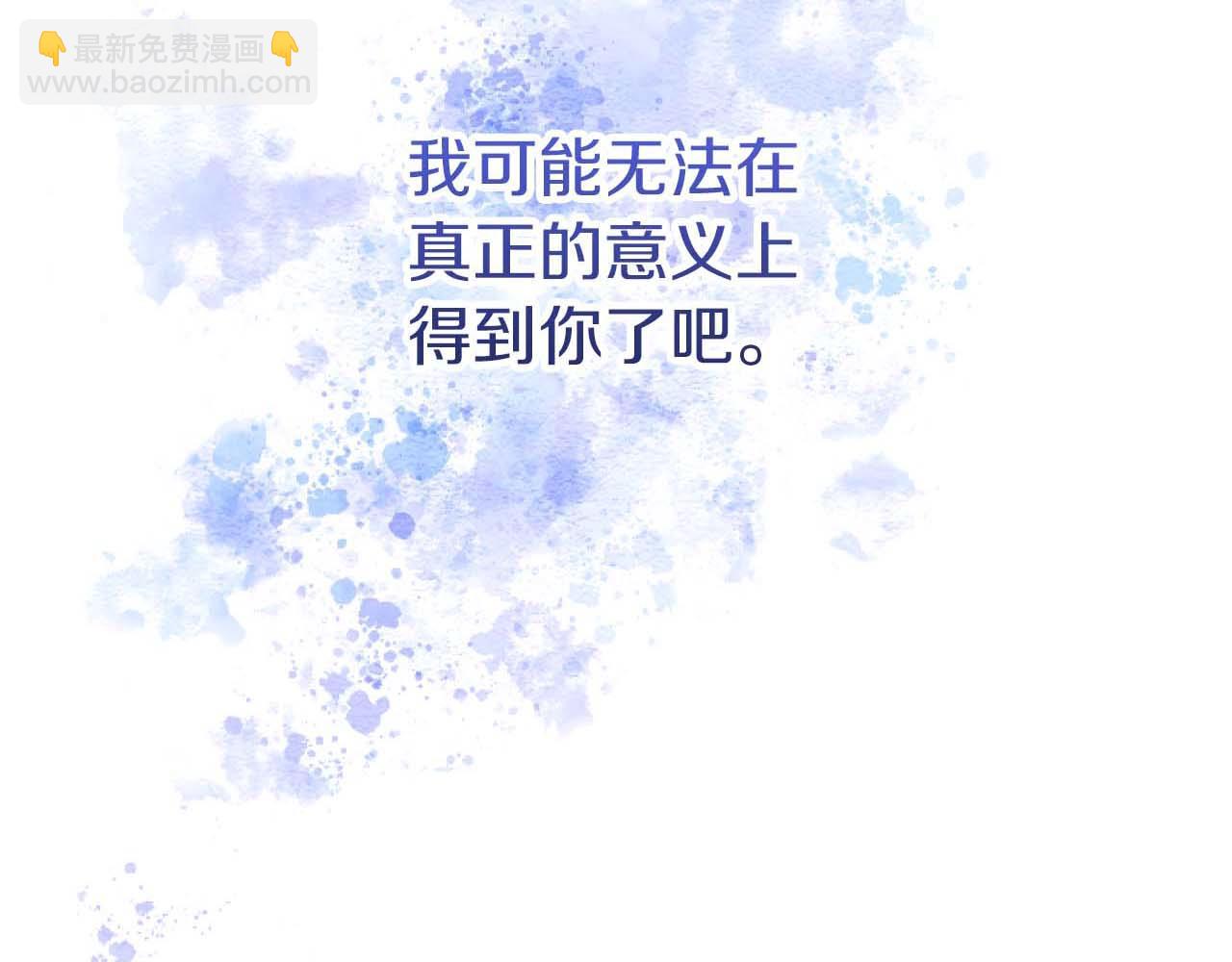 第59话 迷茫的我，迷茫的&ldquo;爱&rdquo;(1/4)-第59话