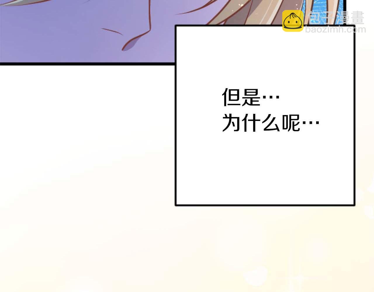 第59话 迷茫的我，迷茫的&ldquo;爱&rdquo;(1/4)-第59话