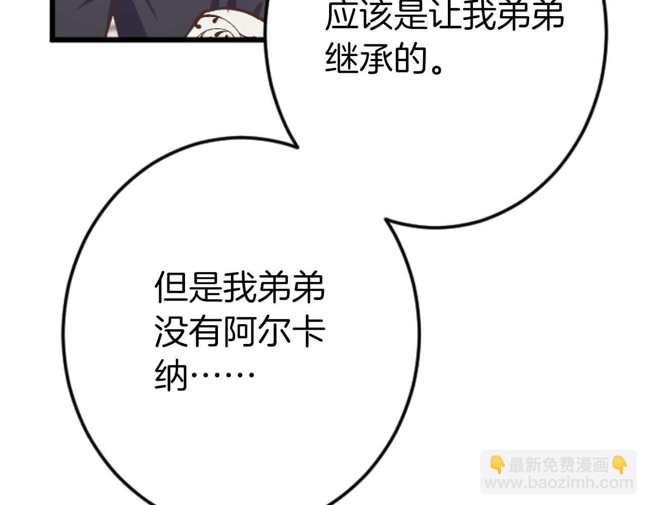 第61话 终于找到你了...(1/4)-第61话