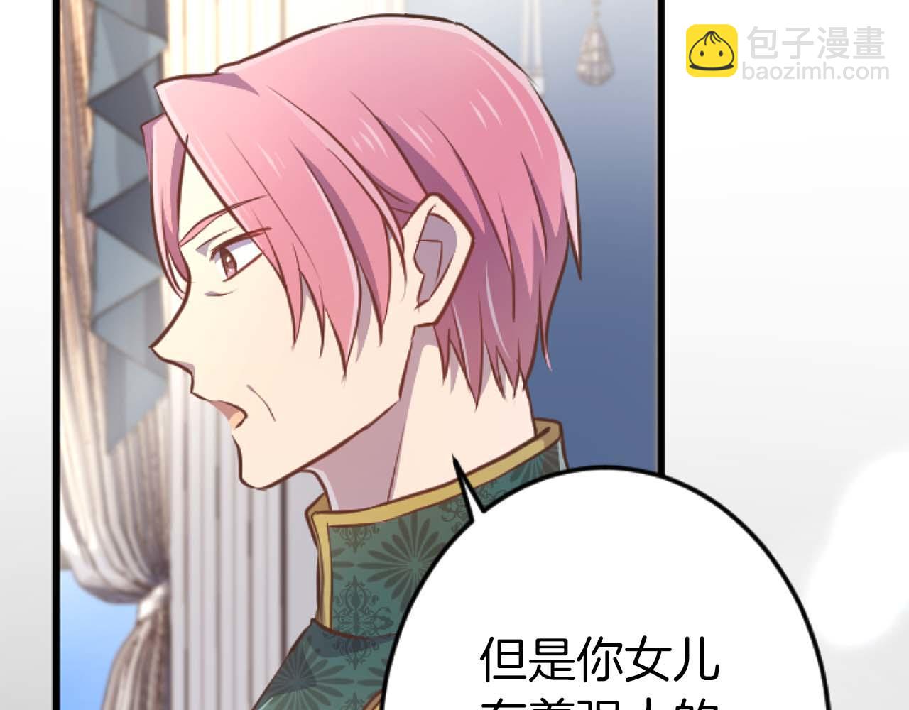 第61话 终于找到你了...(1/4)-第61话