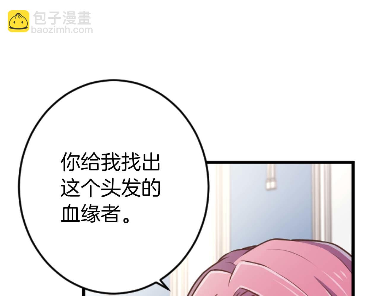 第61话 终于找到你了...(1/4)-第61话