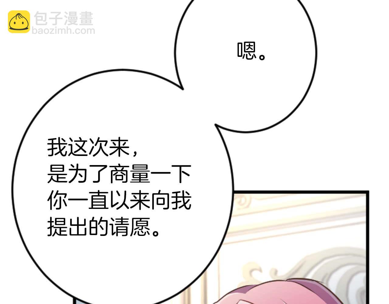 第61话 终于找到你了...(1/4)-第61话