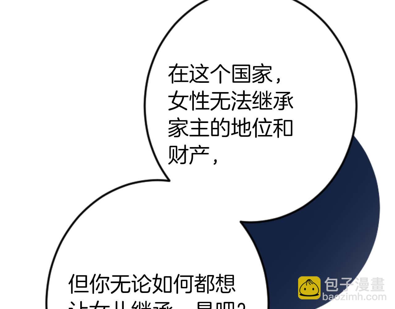 第61话 终于找到你了...(1/4)-第61话