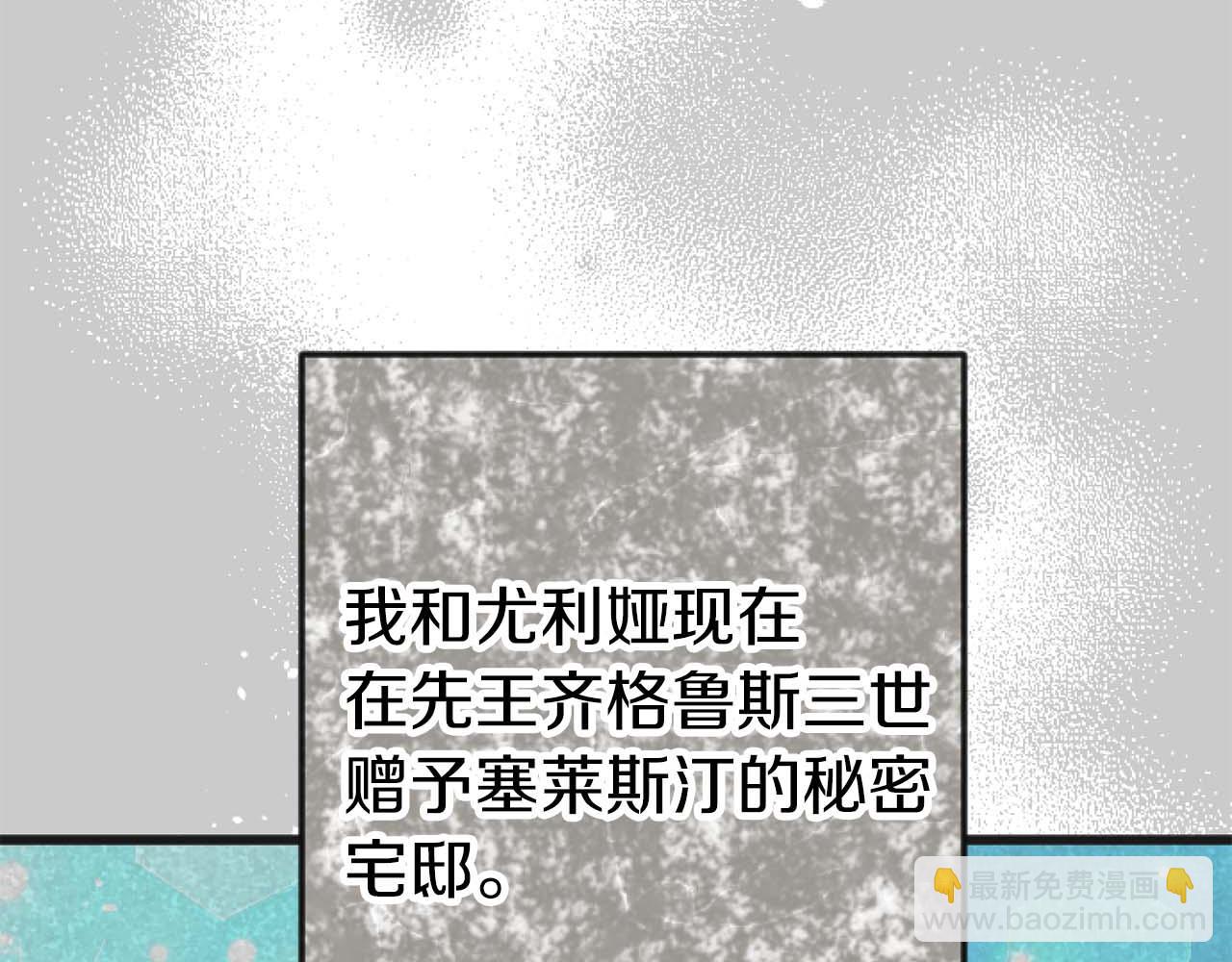 第63话 公爵啊，实现我的愿望吧(1/4)-第63话