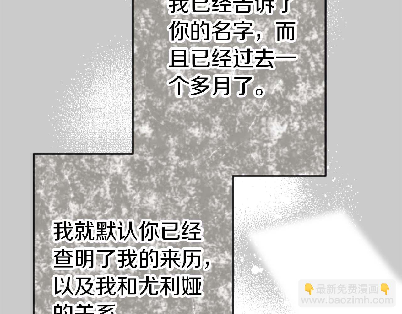 第63话 公爵啊，实现我的愿望吧(1/4)-第63话