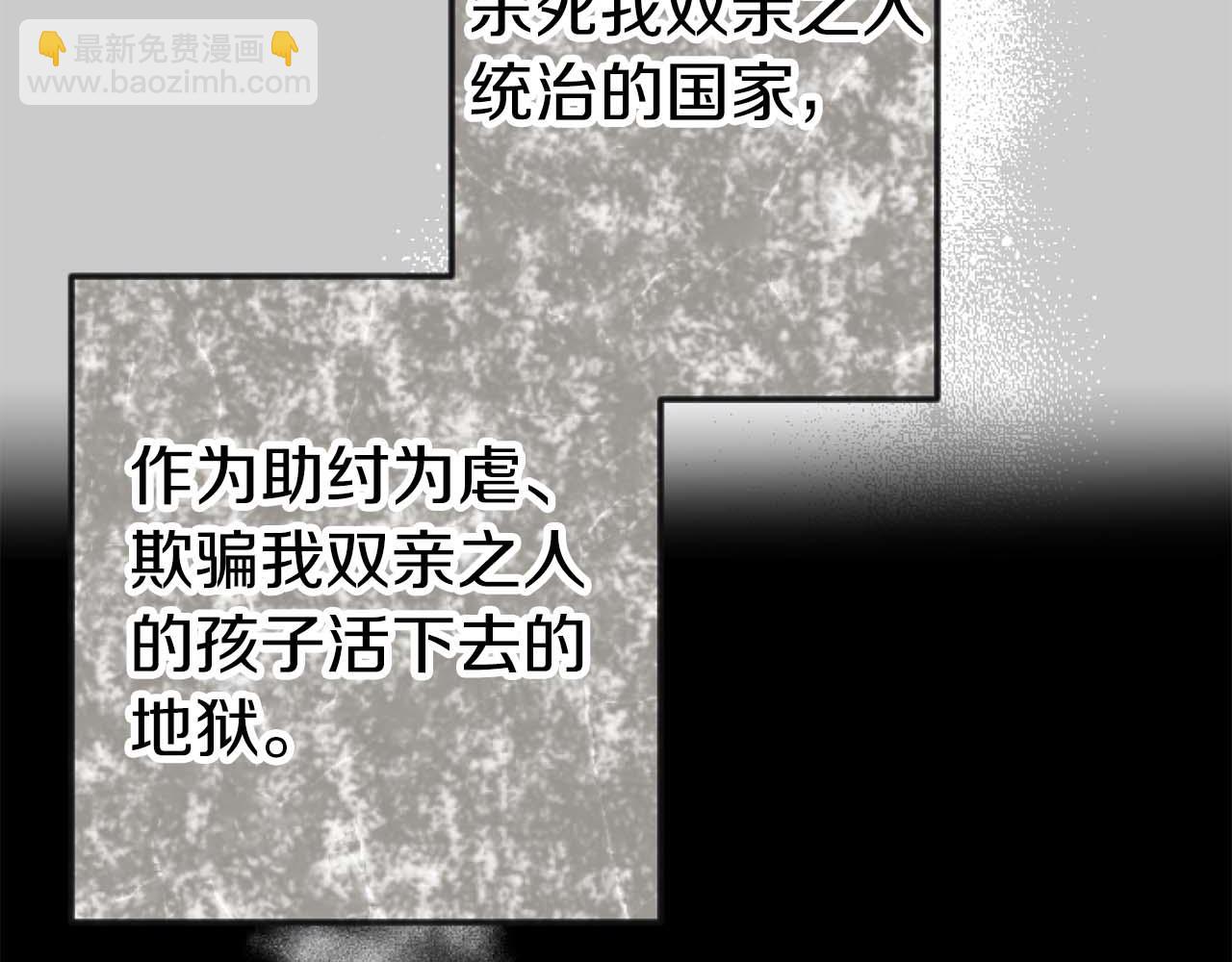 第63话 公爵啊，实现我的愿望吧(1/4)-第63话