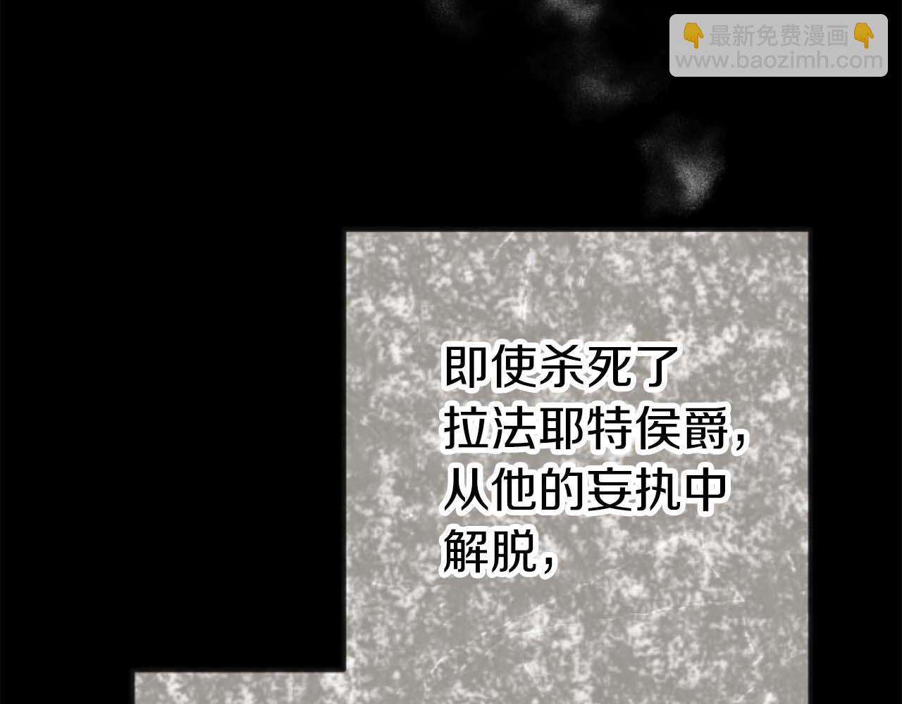 第63话 公爵啊，实现我的愿望吧(1/4)-第63话