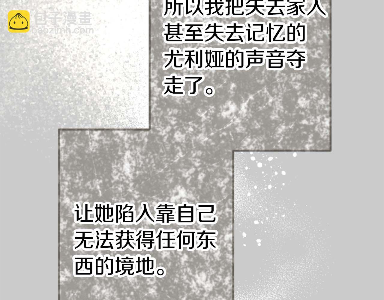 第63话 公爵啊，实现我的愿望吧(1/4)-第63话