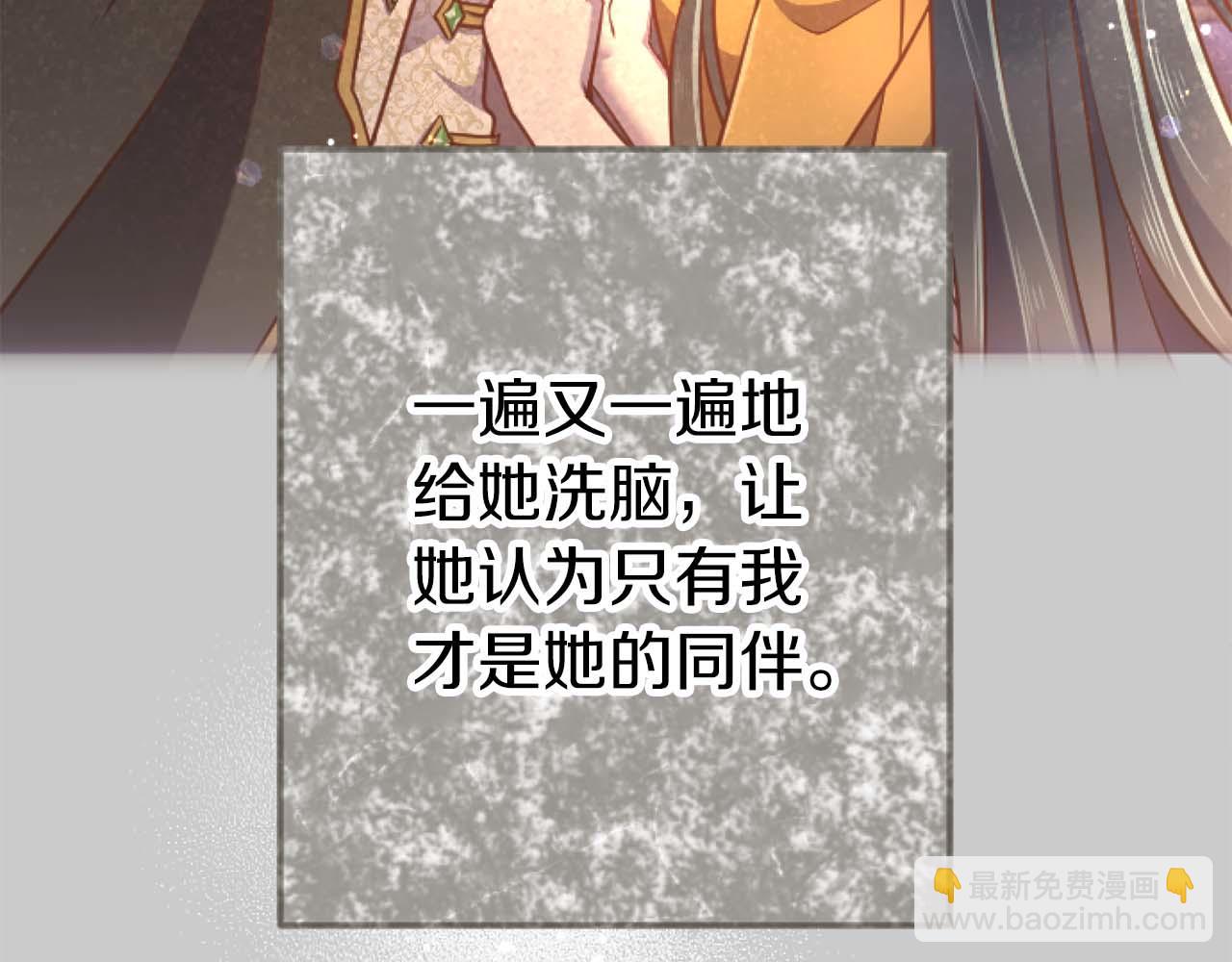 第63话 公爵啊，实现我的愿望吧(1/4)-第63话