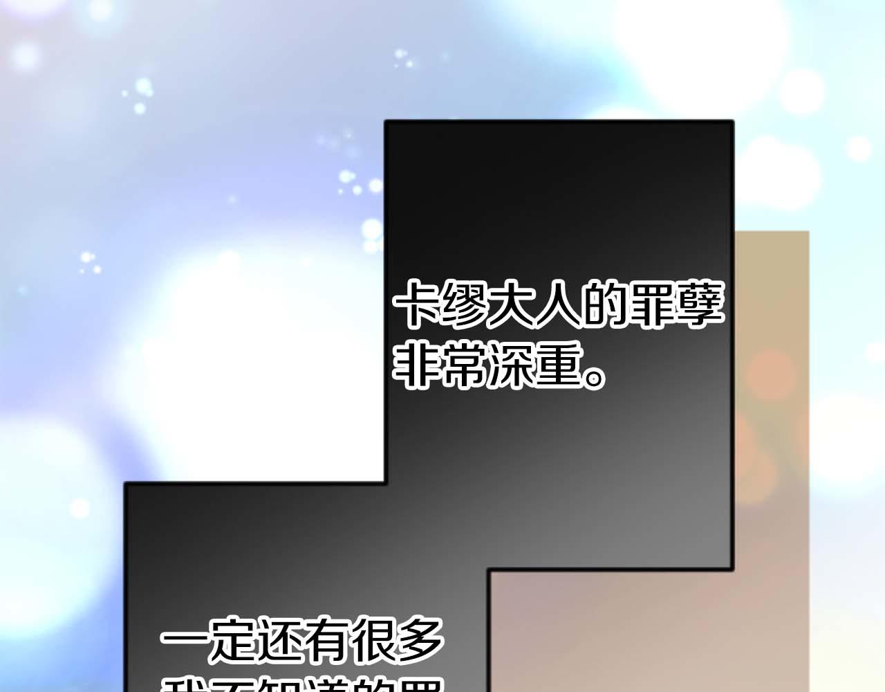 第67话 请成为我专属的存在(1/5)-第67话