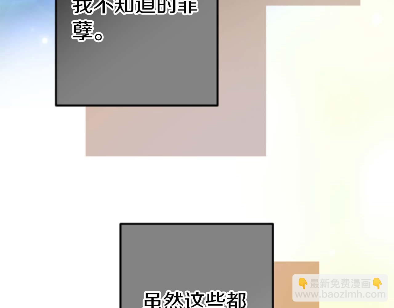 第67话 请成为我专属的存在(1/5)-第67话