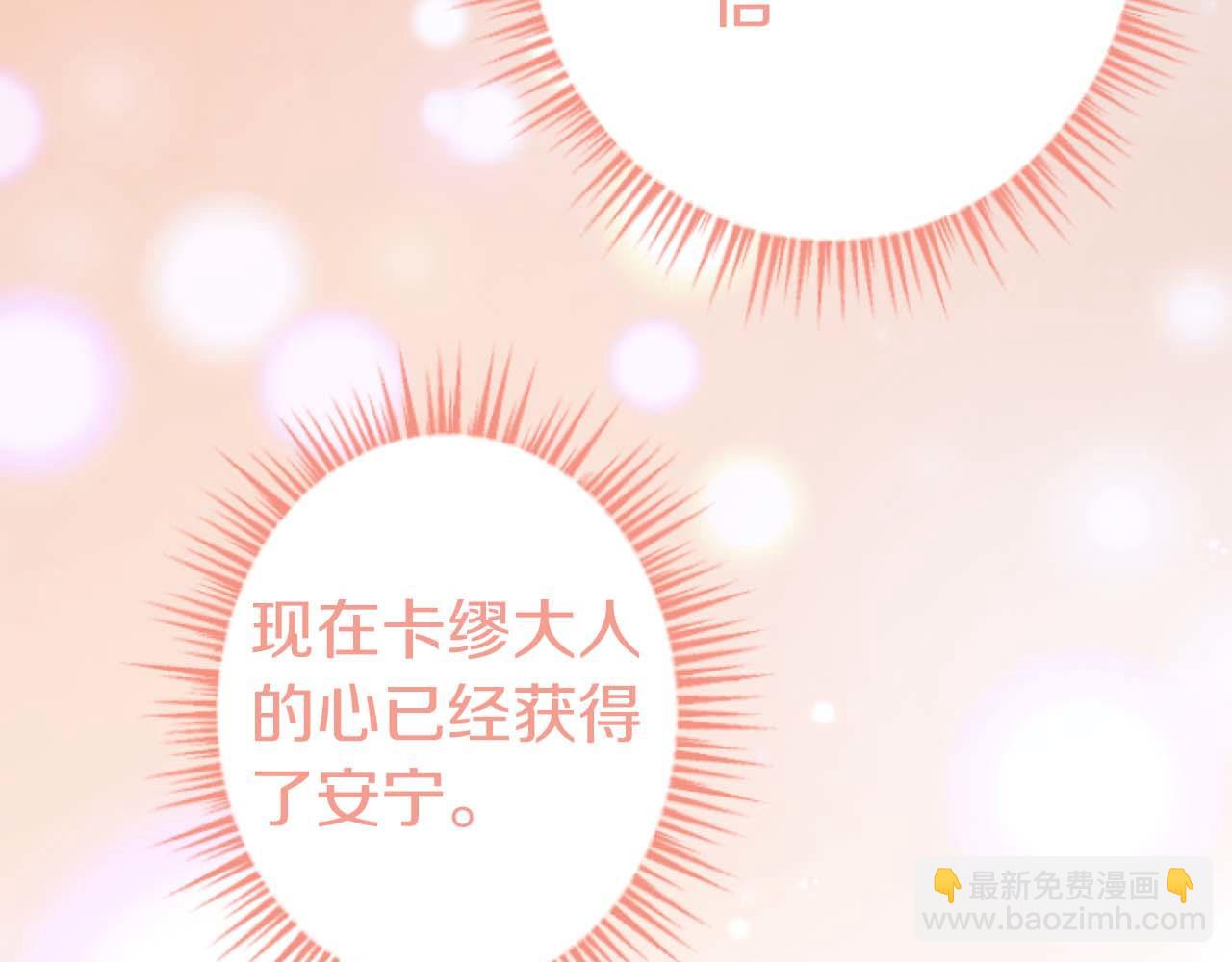 第67话 请成为我专属的存在(1/5)-第67话