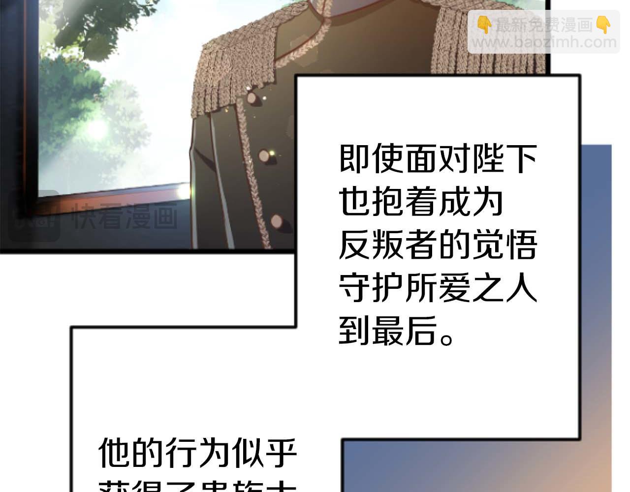 第67话 请成为我专属的存在(1/5)-第67话