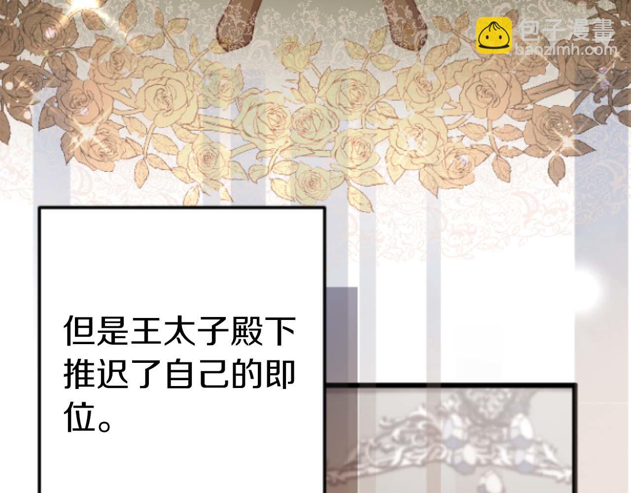 第67话 请成为我专属的存在(1/5)-第67话