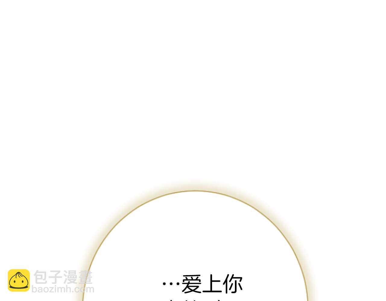 第67话 请成为我专属的存在(1/5)-第67话