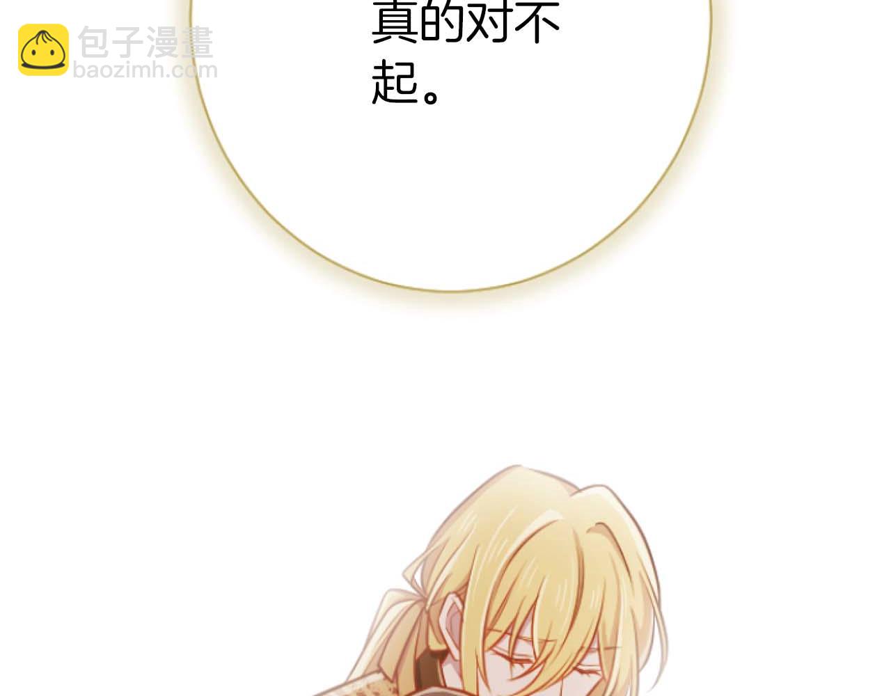 第67话 请成为我专属的存在(1/5)-第67话