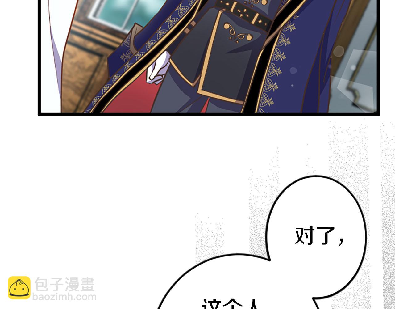 第10话 被帅哥公爵捡回家(1/4)-第11话