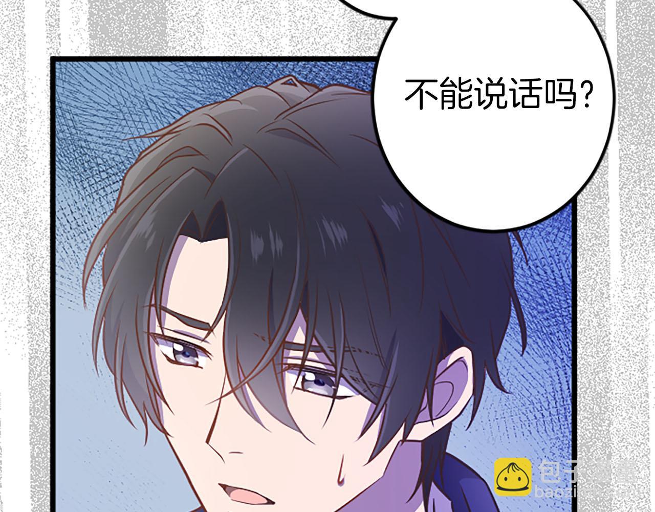 第10话 被帅哥公爵捡回家(1/4)-第11话