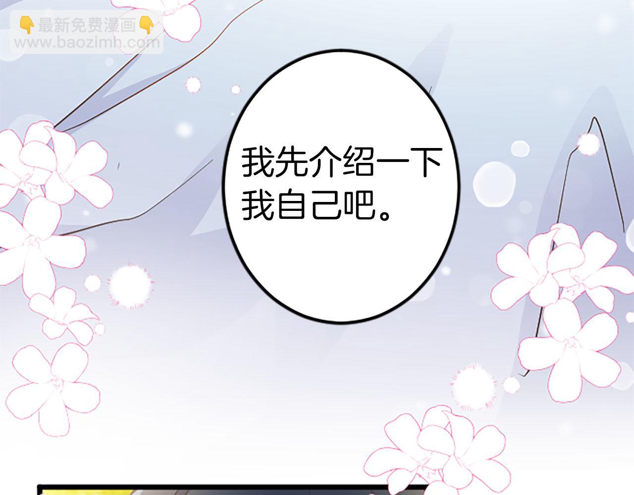 第10话 被帅哥公爵捡回家(1/4)-第11话