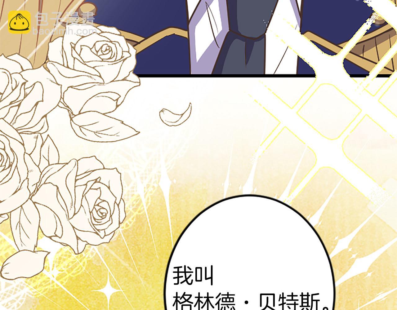 第10话 被帅哥公爵捡回家(1/4)-第11话