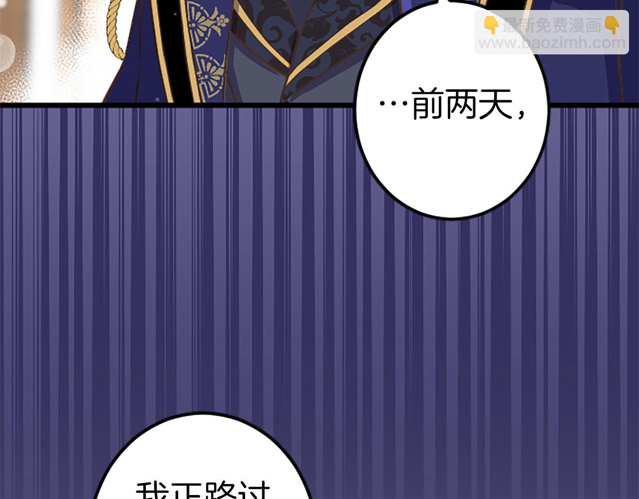 第10话 被帅哥公爵捡回家(1/4)-第11话