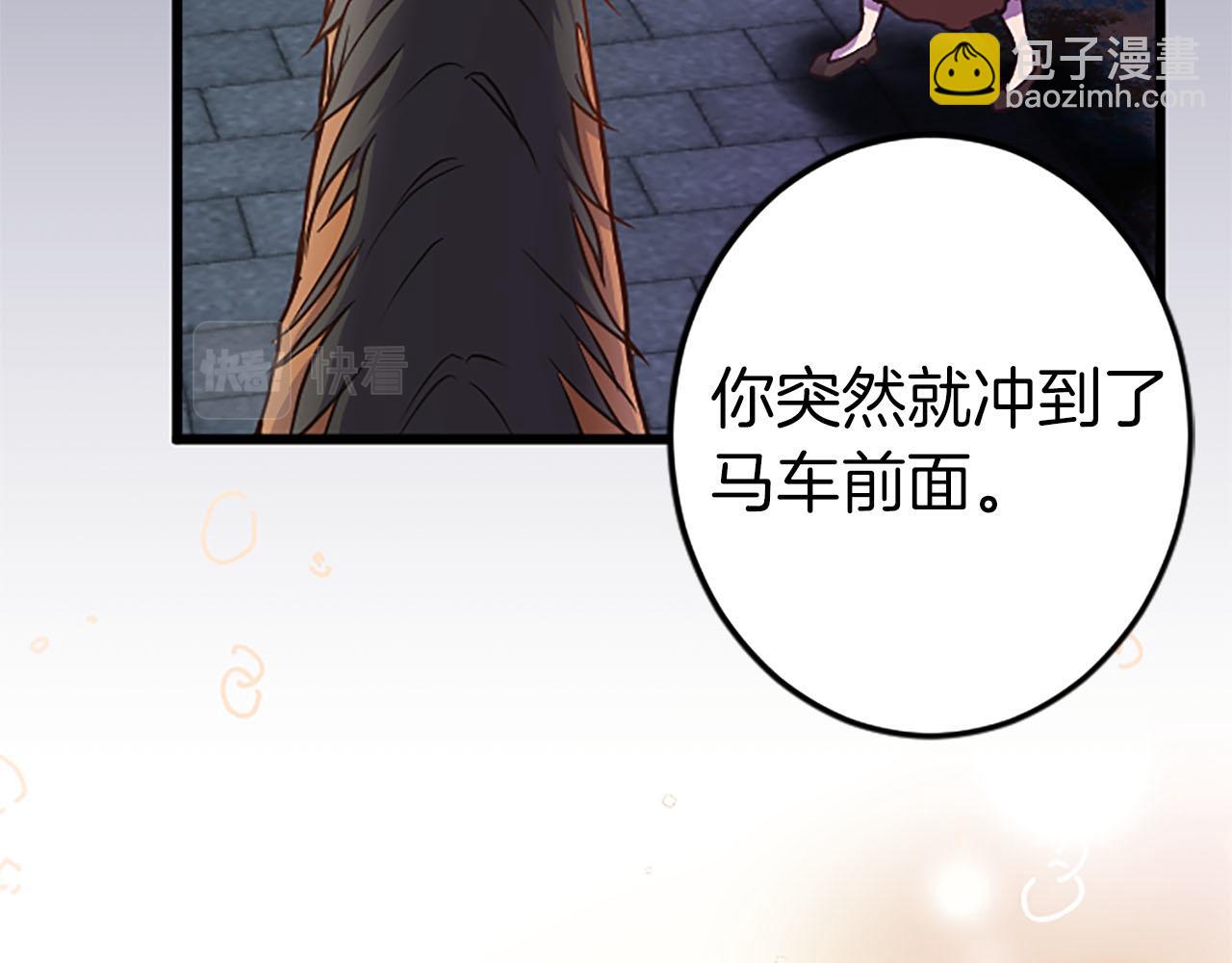 第10话 被帅哥公爵捡回家(1/4)-第11话