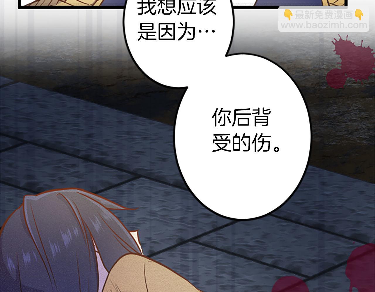 第10话 被帅哥公爵捡回家(1/4)-第11话