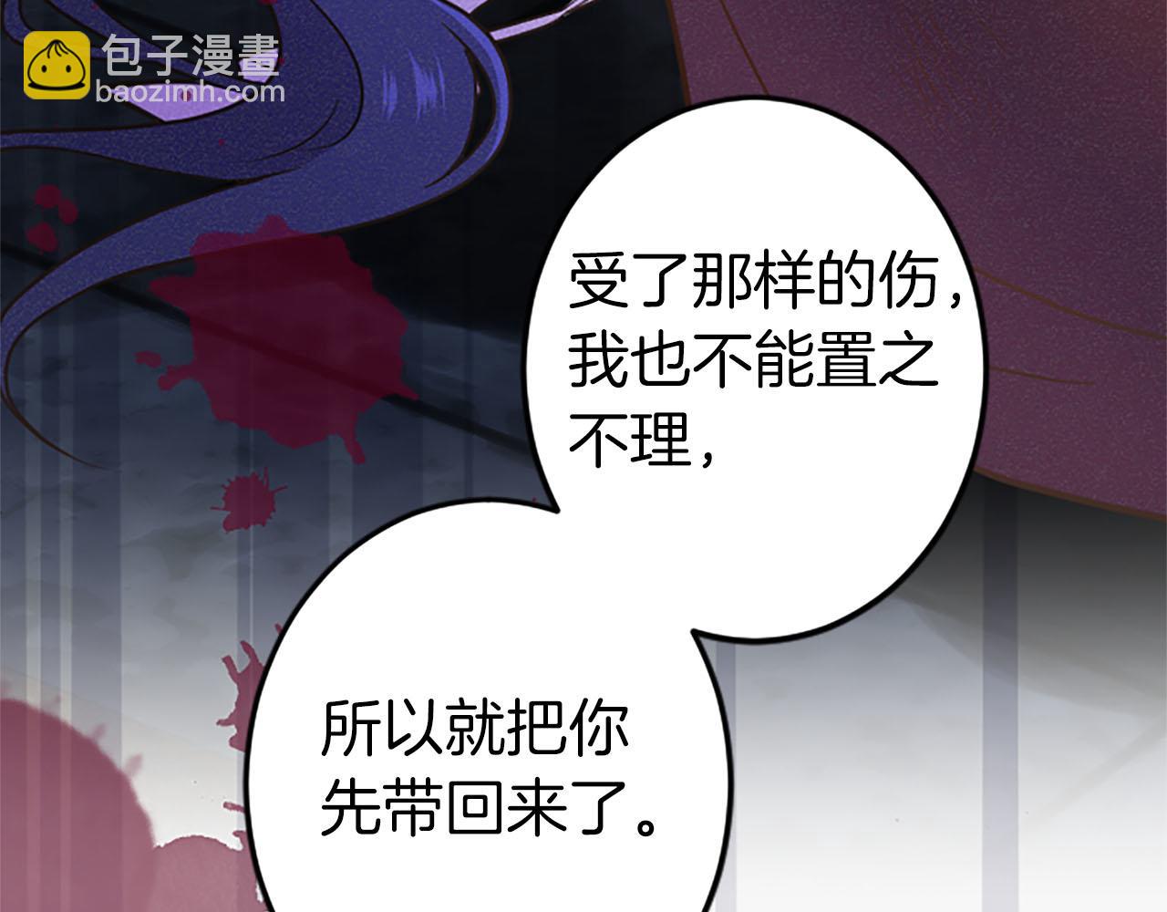 第10话 被帅哥公爵捡回家(1/4)-第11话