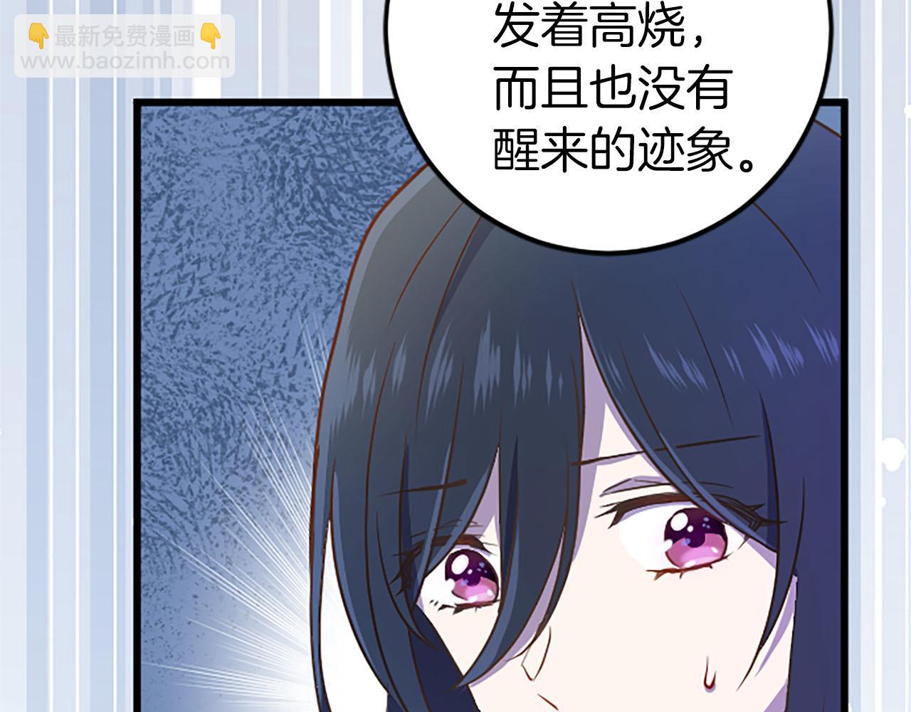 第10话 被帅哥公爵捡回家(1/4)-第11话