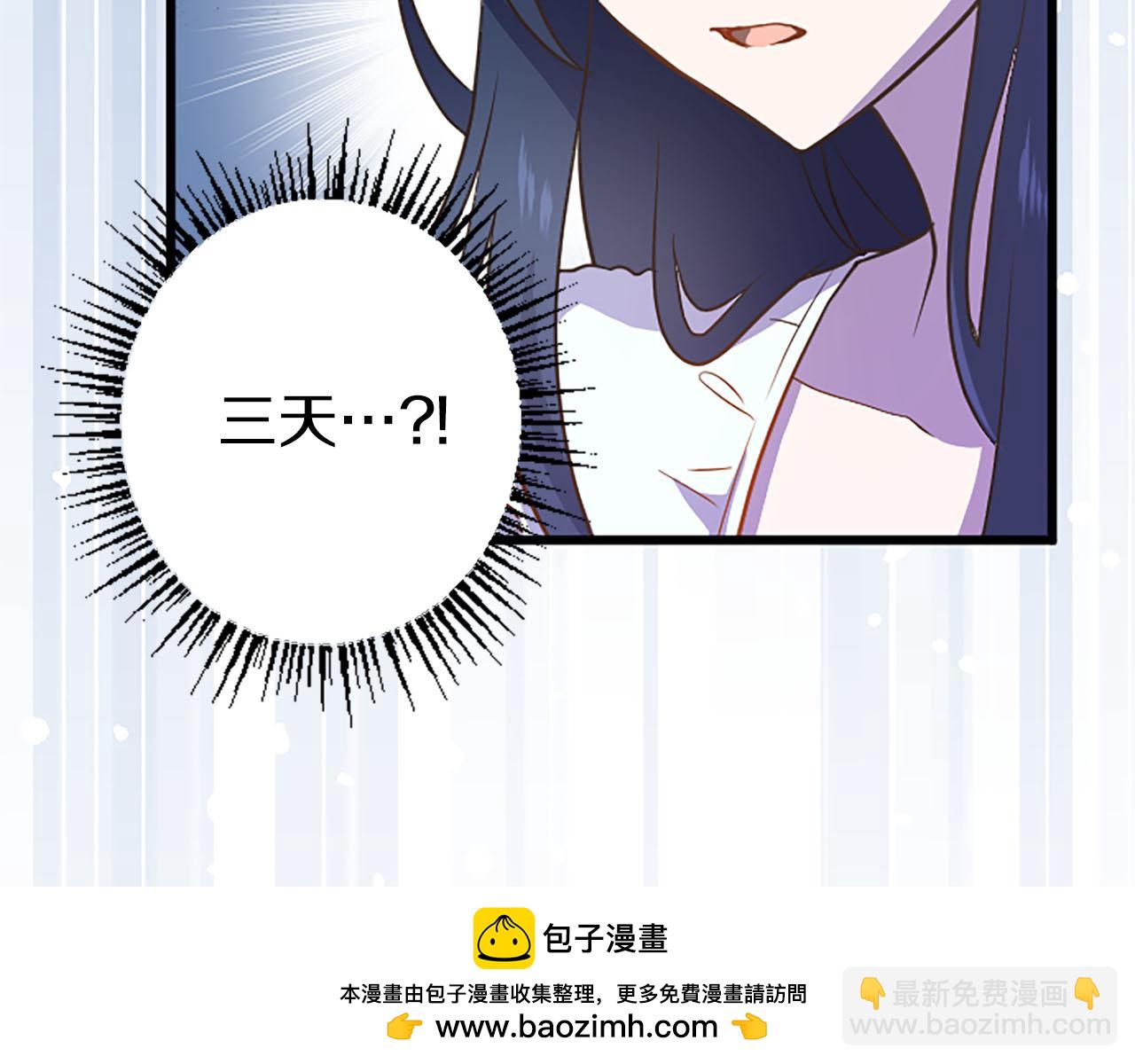 第10话 被帅哥公爵捡回家(1/4)-第11话