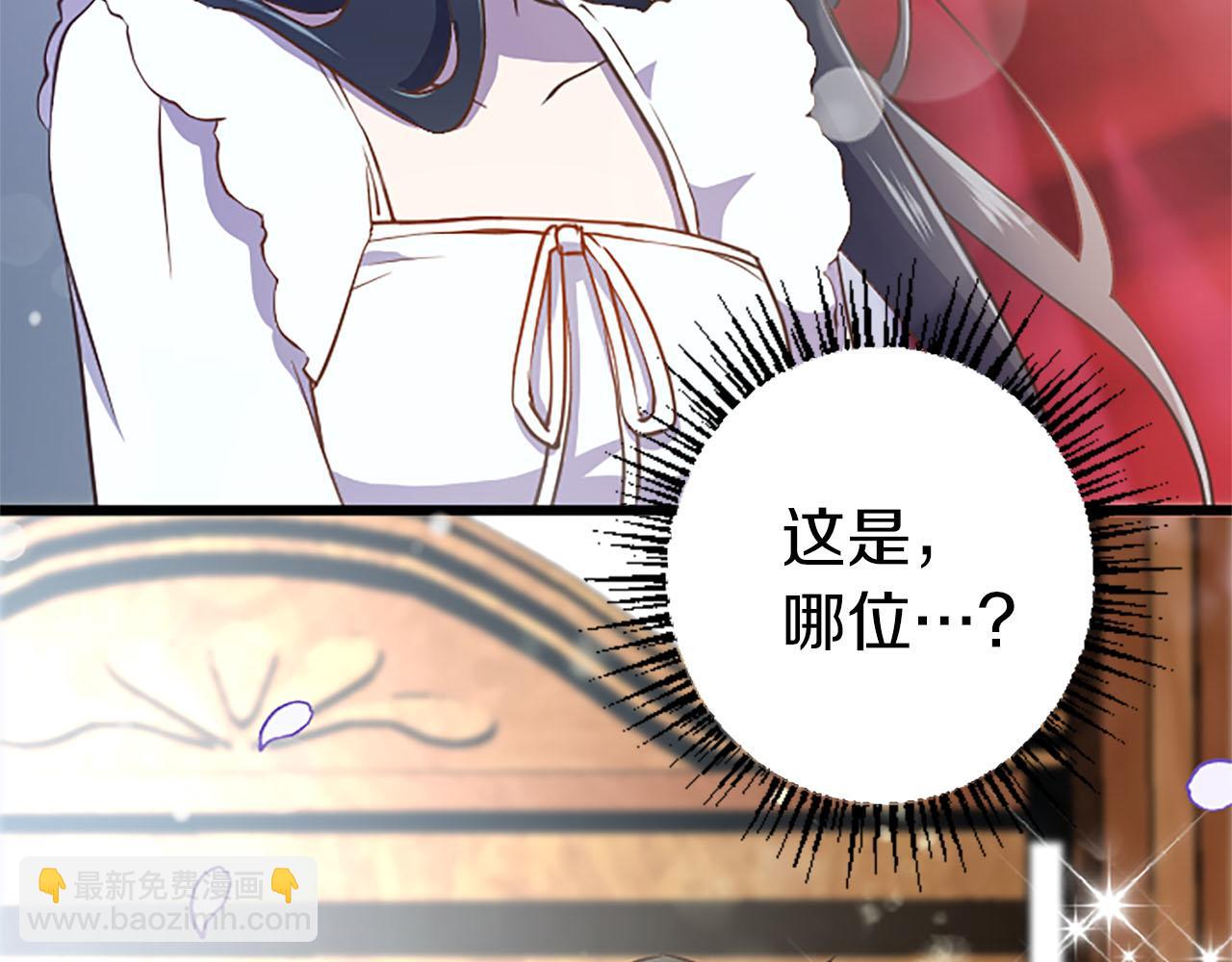 第10话 被帅哥公爵捡回家(1/4)-第11话