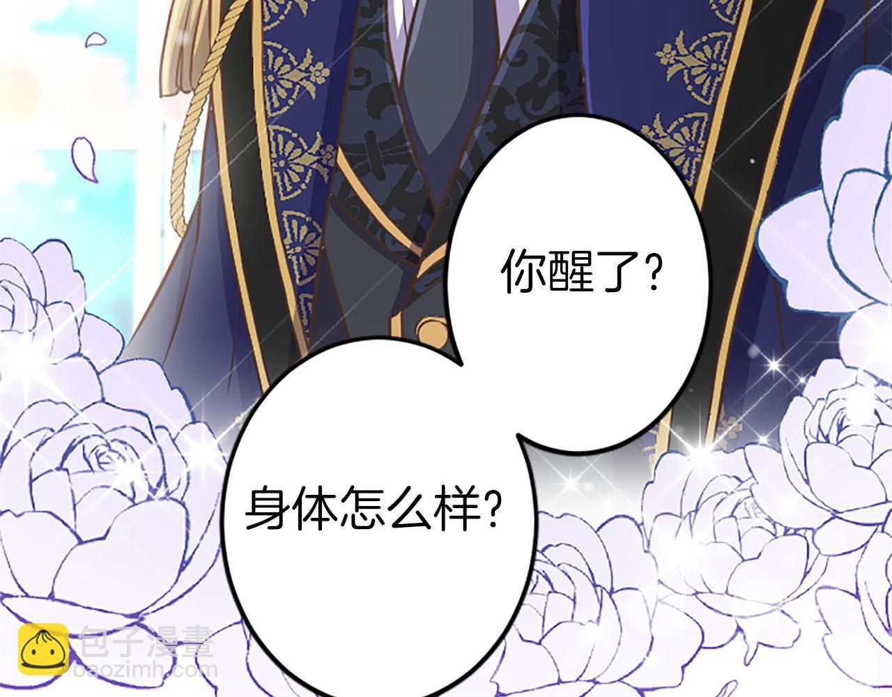 第10话 被帅哥公爵捡回家(1/4)-第11话