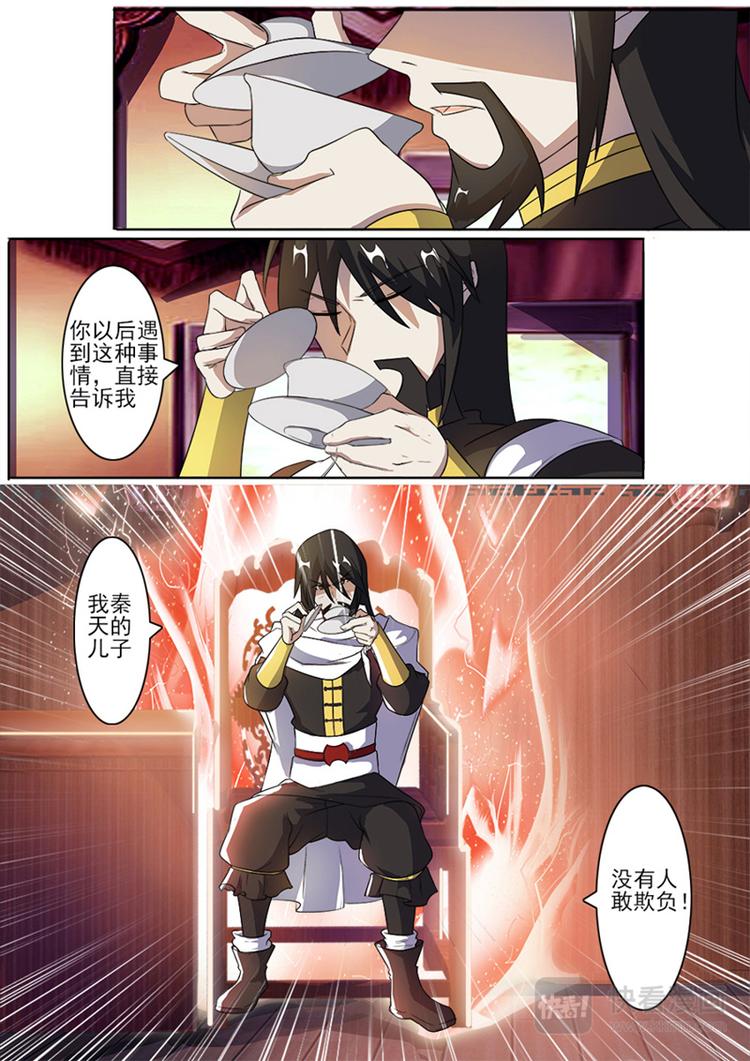 第10话：五百颗淬体丹-第11话