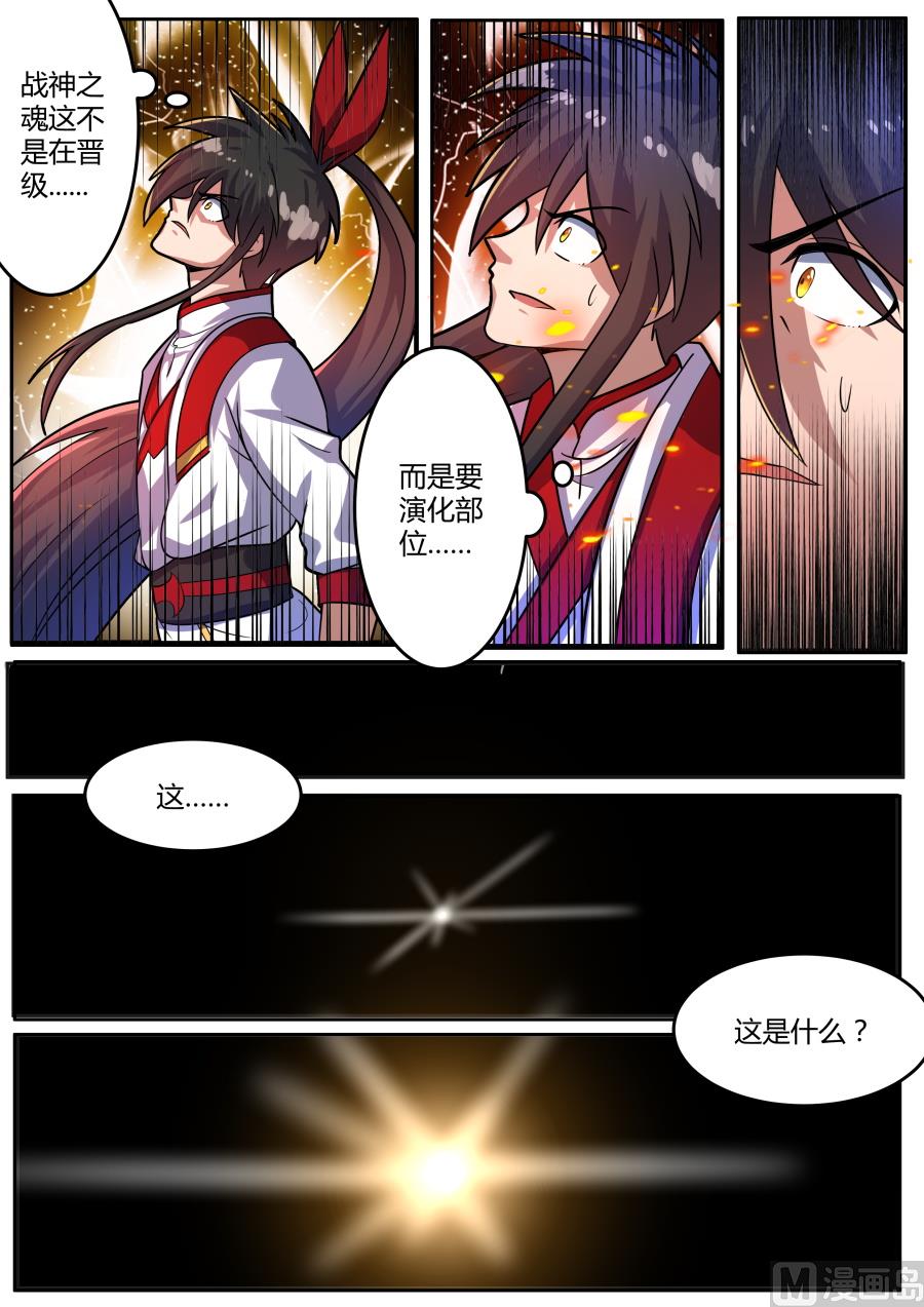 战神之瞳2-第101话