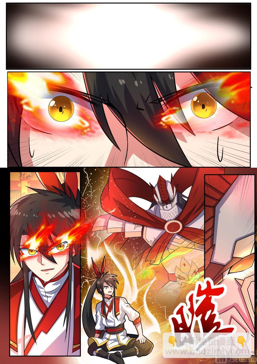 战神之瞳2-第101话