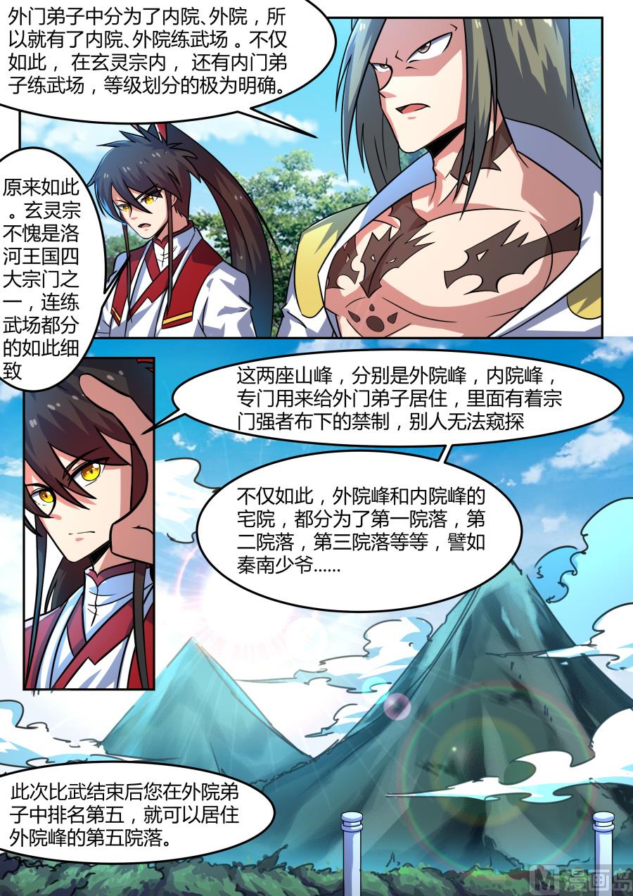 拍卖会结束-第109话