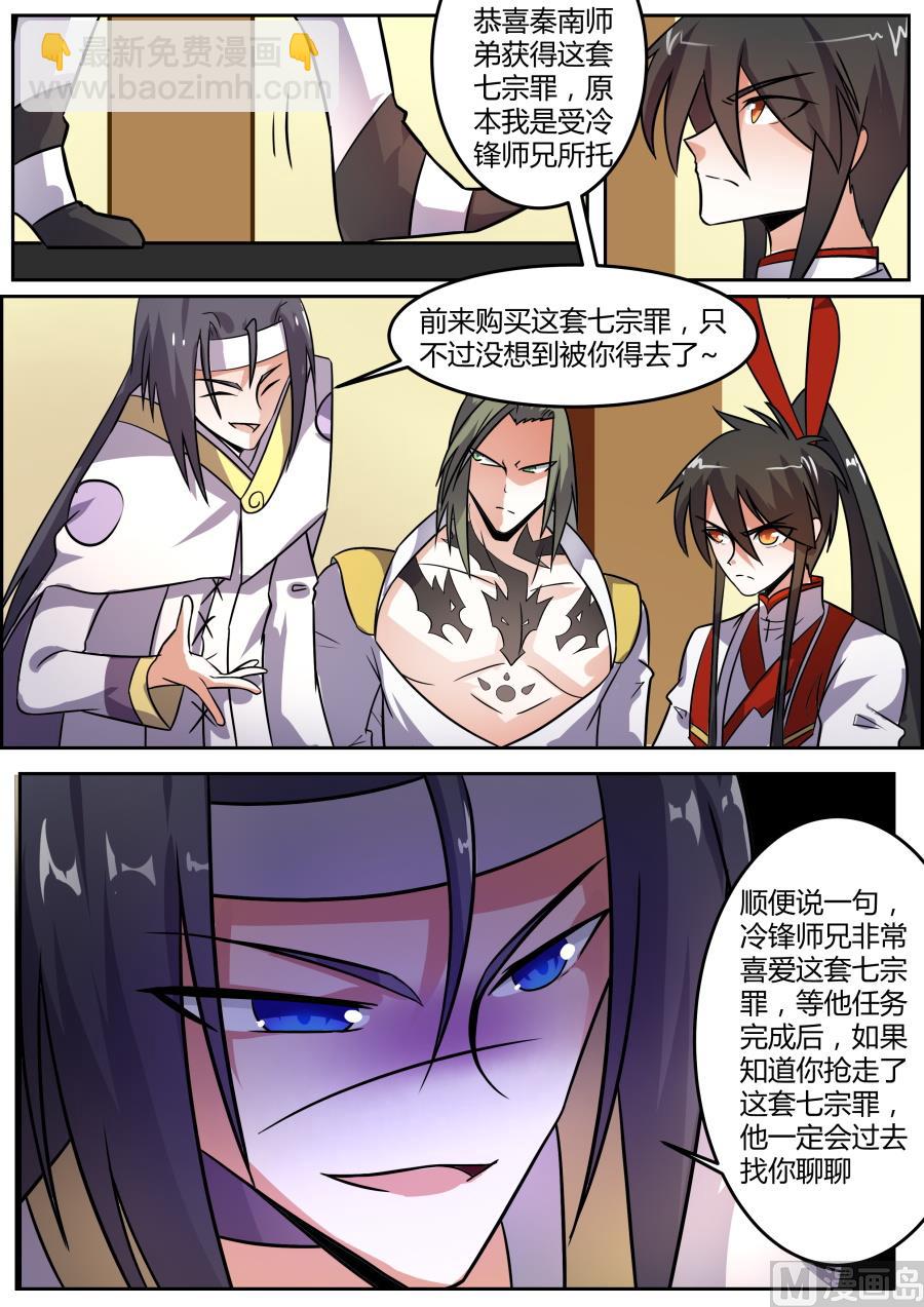 拍卖会结束-第109话